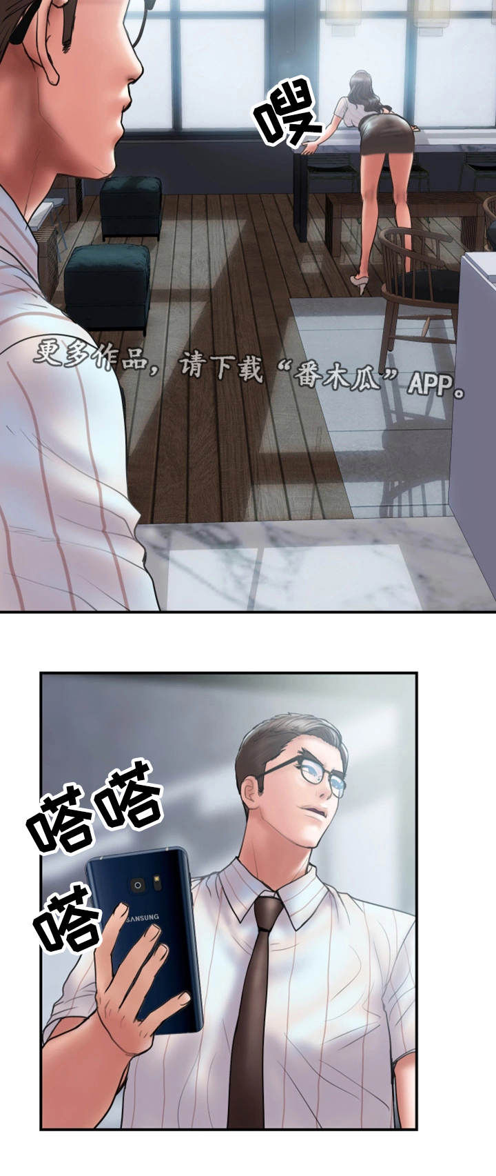 婚姻指导漫画,第26章：帮你4图