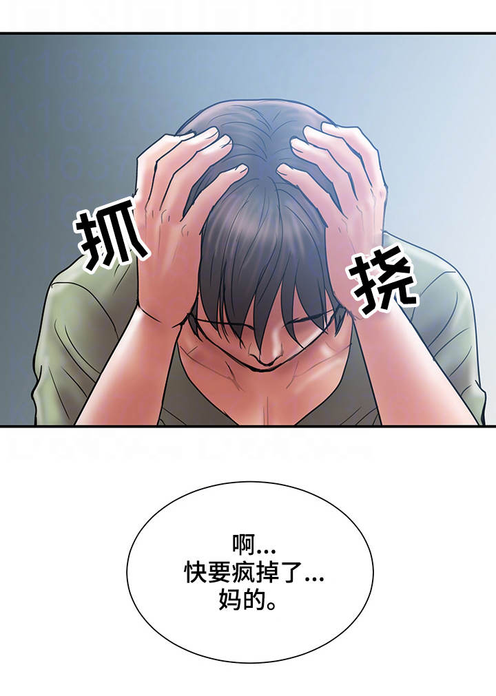 婚姻指导漫画,第13章：挽回1图