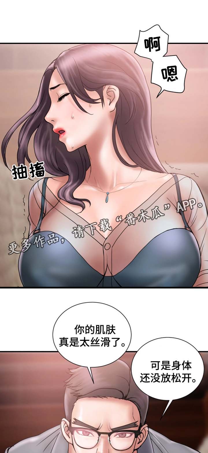 婚姻指导漫画,第34章：酒吧暧昧2图