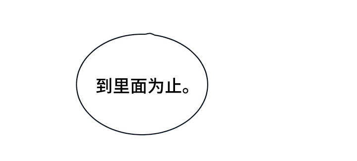 婚姻指导漫画,第2章：帮我3图