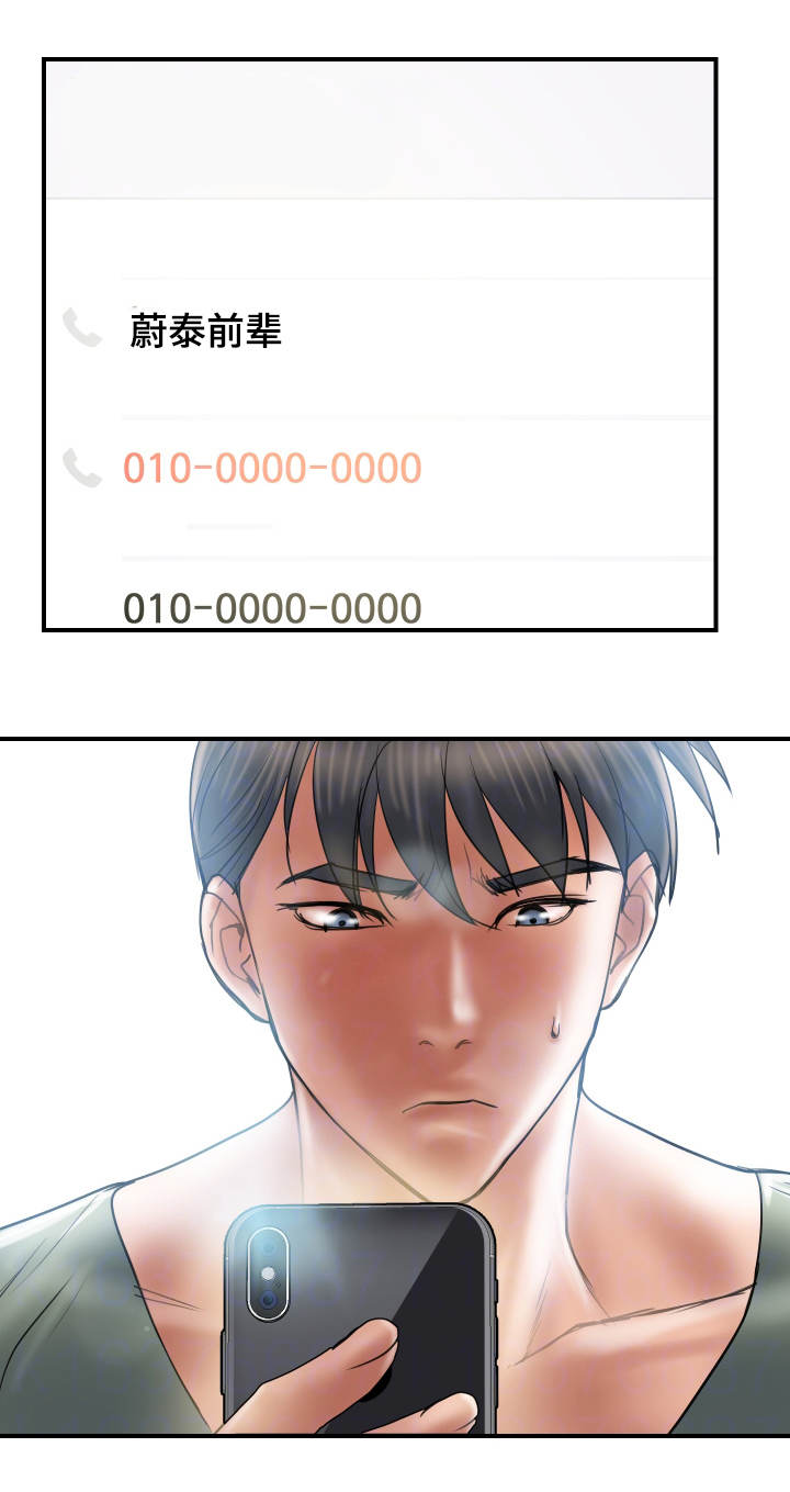 婚姻指导漫画,第11章：后悔4图