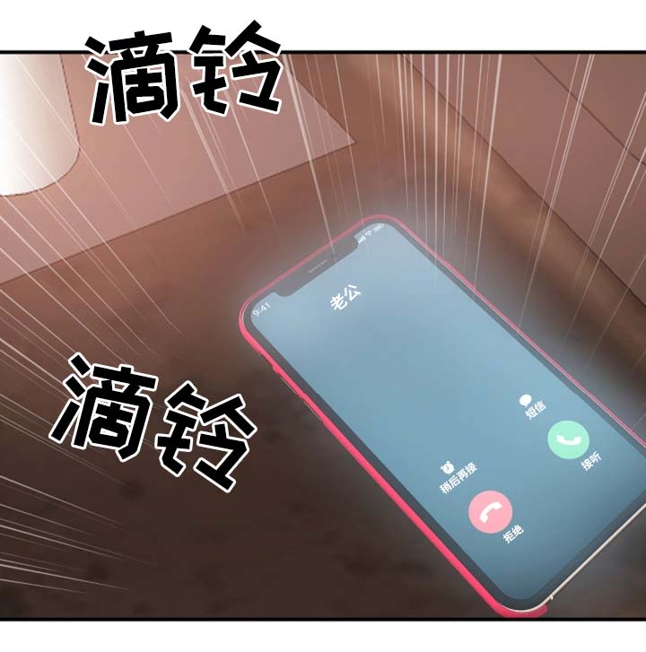 婚姻指导漫画,第35章：住手4图