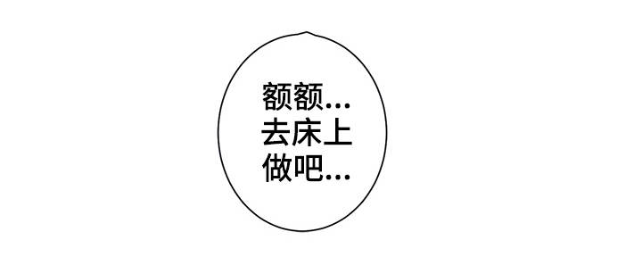 婚姻指导漫画,第9章：尝试2图