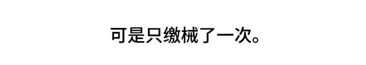 婚姻指导漫画,第24章：一起3图