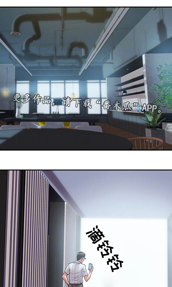婚姻指导漫画,第28章：严重1图
