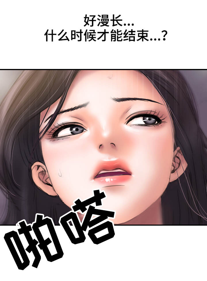 婚姻指导漫画,第1章：瓶颈5图