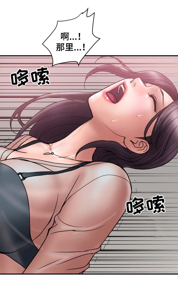 婚姻指导漫画,第35章：住手2图