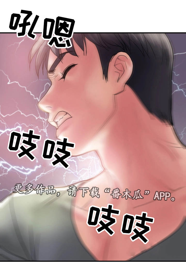 婚姻指导漫画,第10章：感觉4图