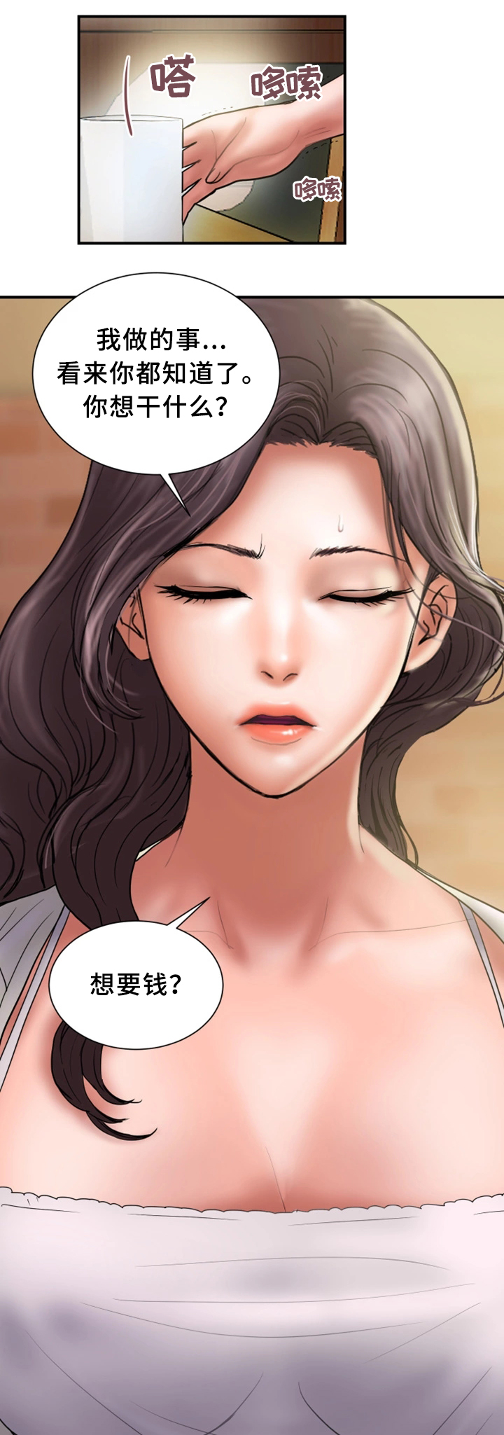 婚姻指导漫画,第42章：同不同意1图