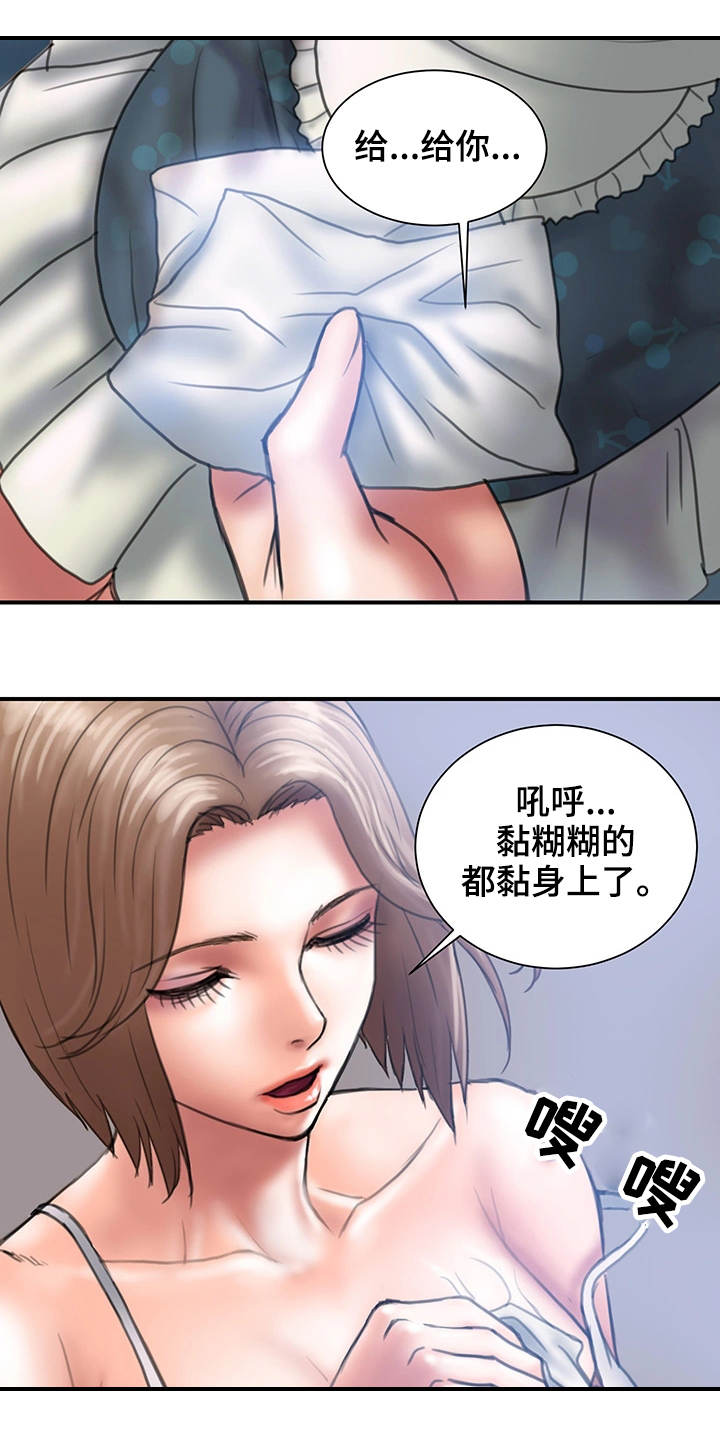 婚姻指导漫画,第2章：帮我2图