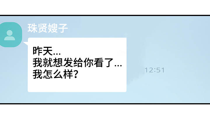 婚姻指导漫画,第14章：照片2图