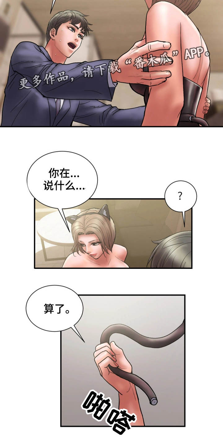 婚姻指导漫画,第30章：诚实5图