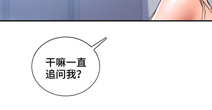婚姻指导漫画,第12章：阻止1图