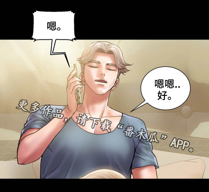 婚姻指导漫画,第11章：后悔4图