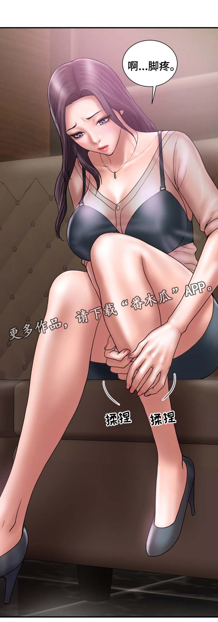 婚姻指导漫画,第34章：酒吧暧昧1图