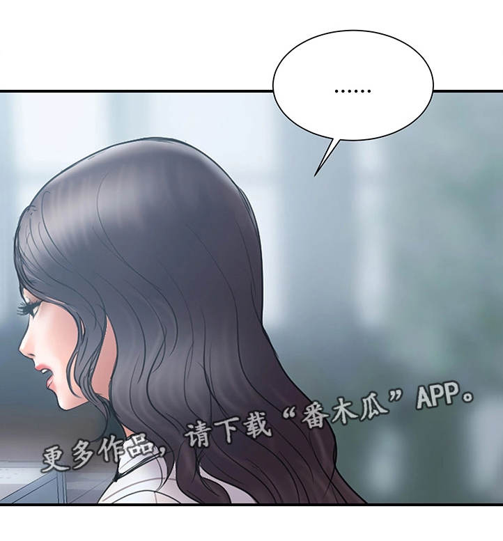 婚姻指导漫画,第28章：严重5图
