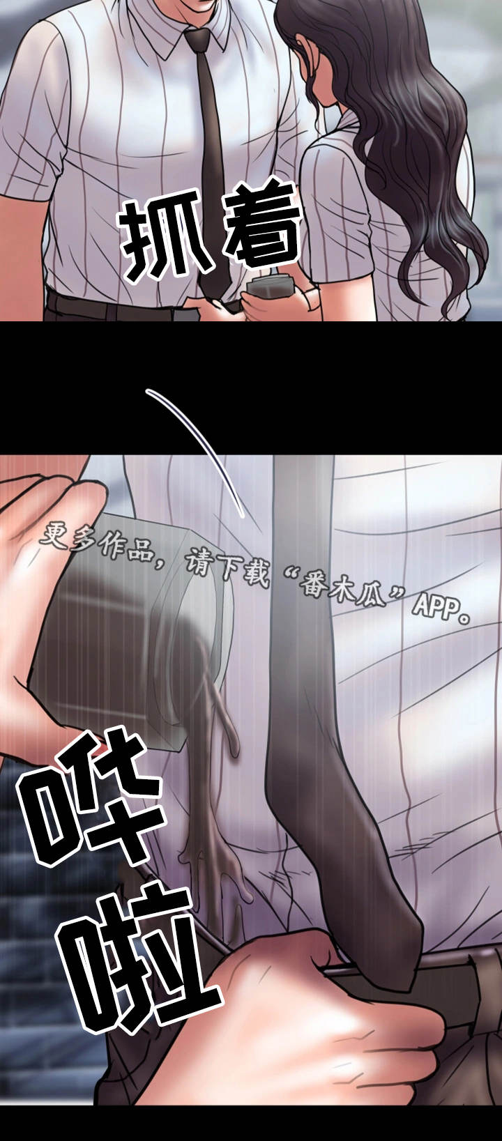 婚姻指导漫画,第27章：着魔3图