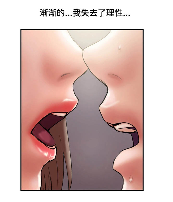 婚姻指导漫画,第30章：诚实5图