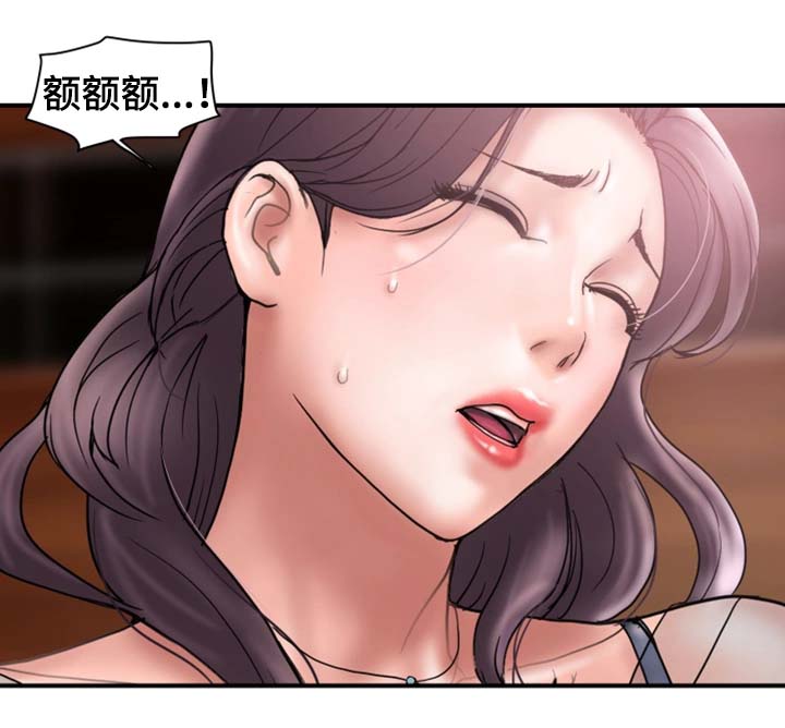 婚姻指导漫画,第35章：住手4图