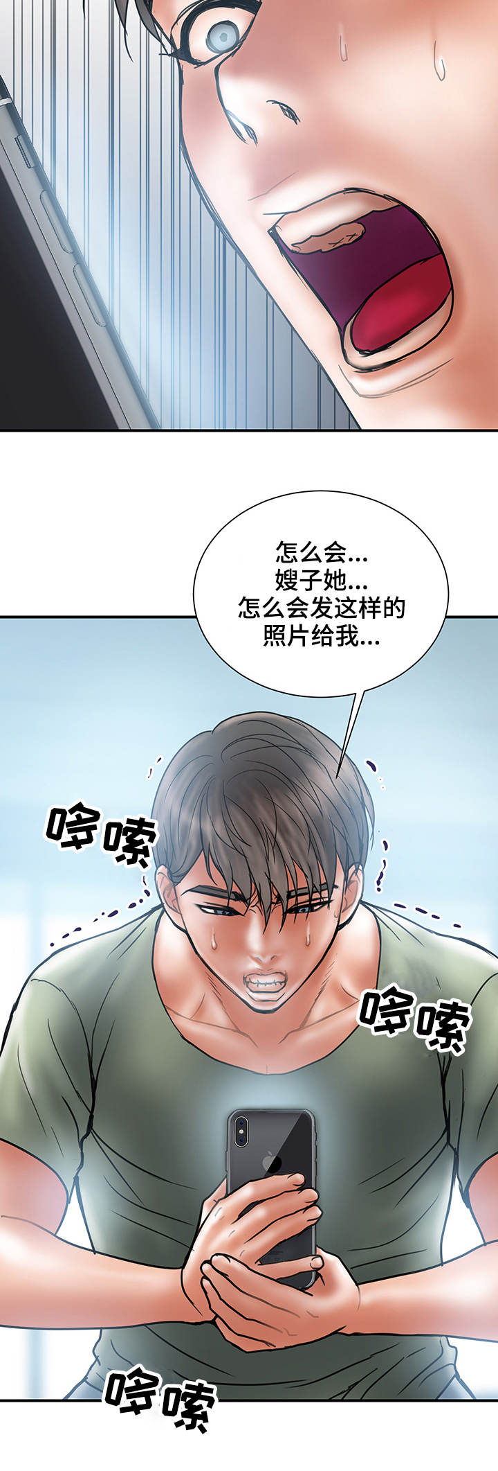 婚姻指导漫画,第14章：照片1图