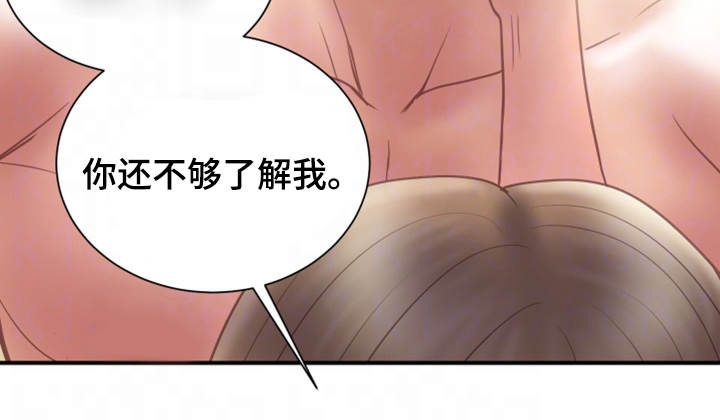 婚姻指导漫画,第24章：一起3图