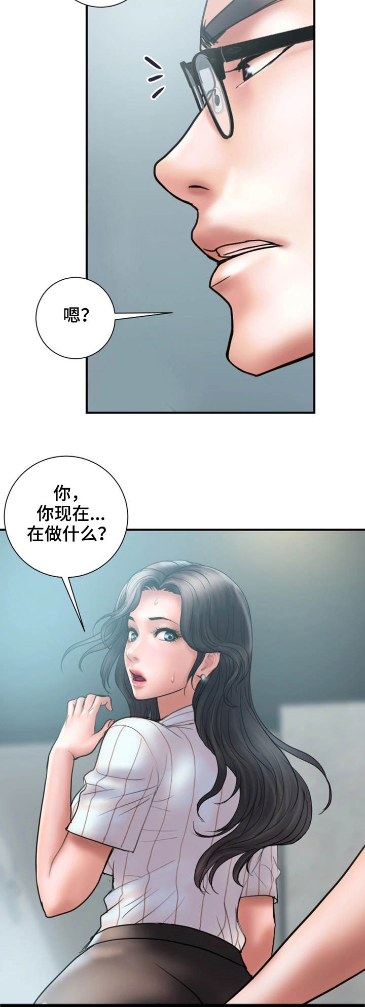 婚姻指导漫画,第27章：着魔5图
