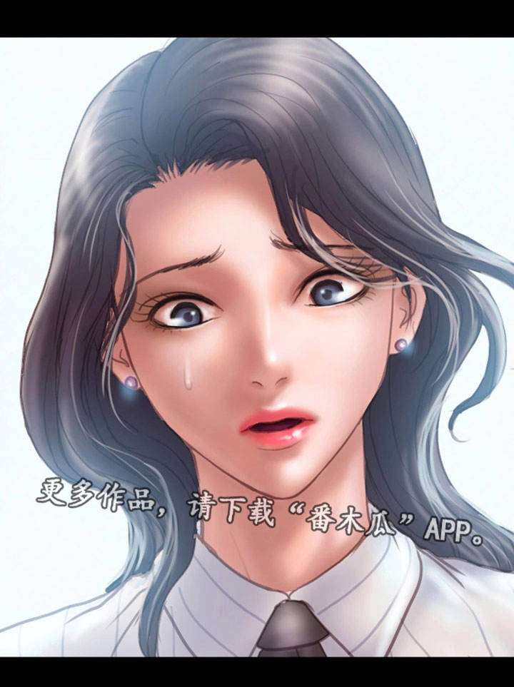 婚姻指导漫画,第26章：帮你3图