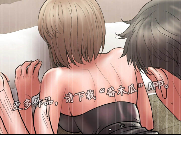婚姻指导漫画,第31章：卑鄙1图