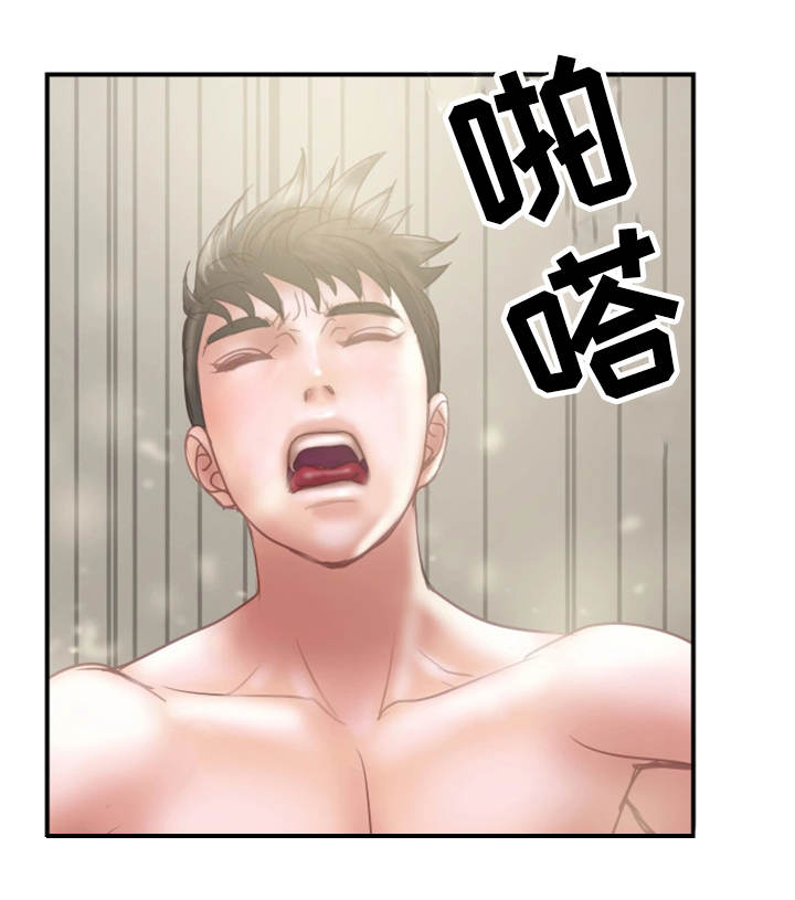 婚姻指导漫画,第24章：一起1图