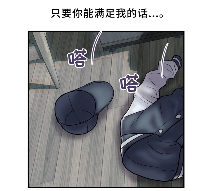 婚姻指导漫画,第41章：照片5图