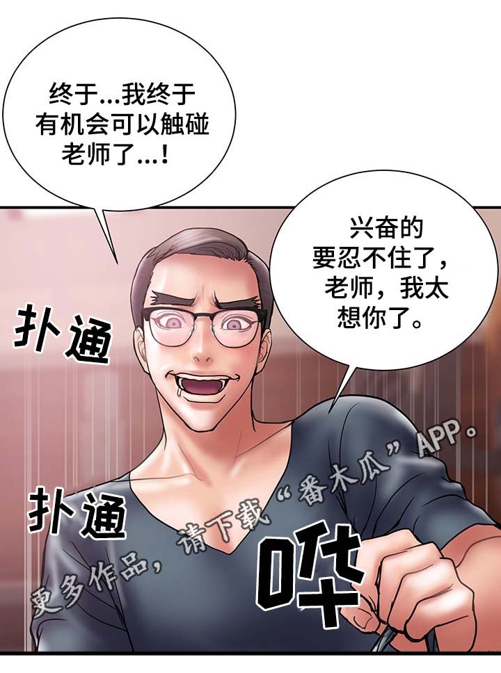 婚姻指导漫画,第36章：角色扮演5图