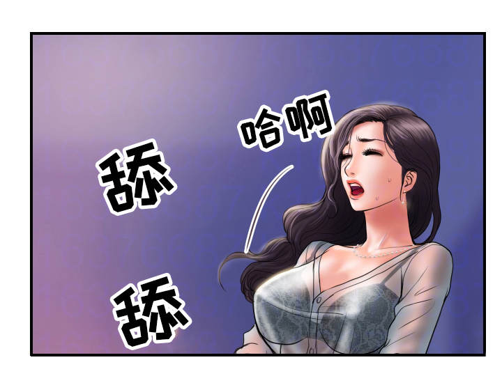 婚姻指导漫画,第8章：奇怪2图