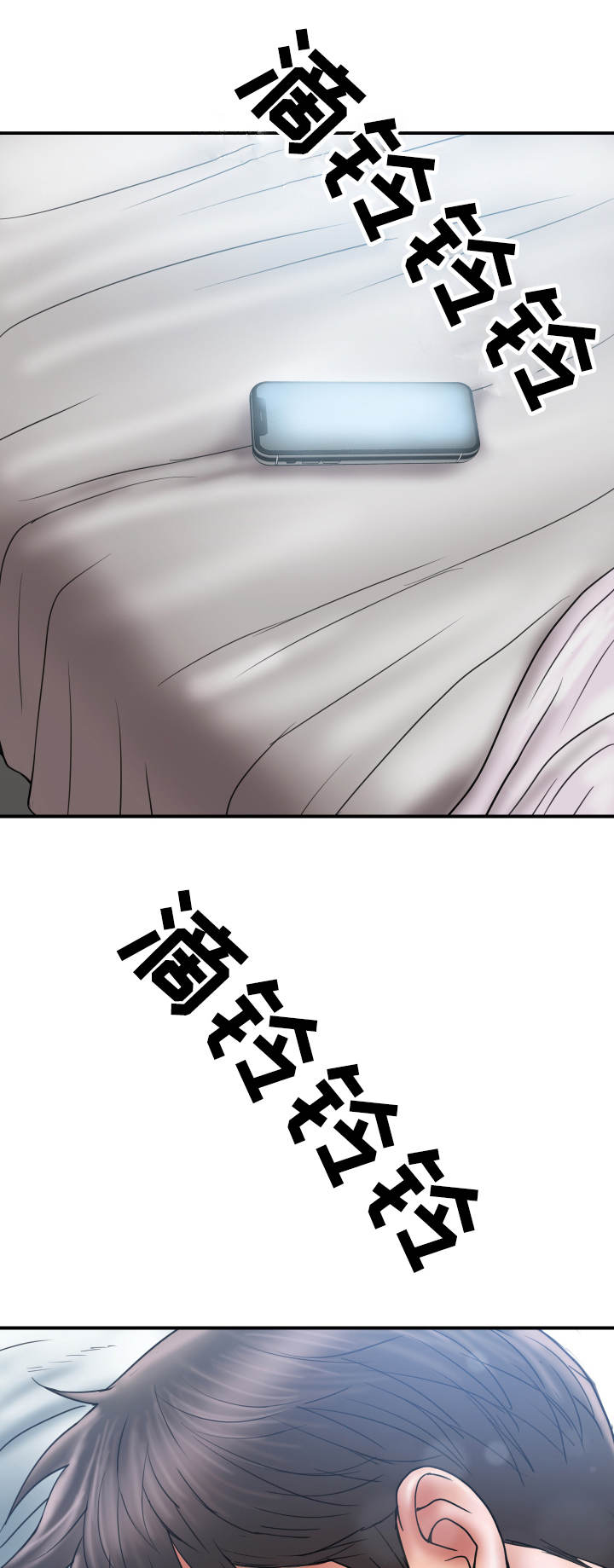 婚姻指导漫画,第12章：阻止1图