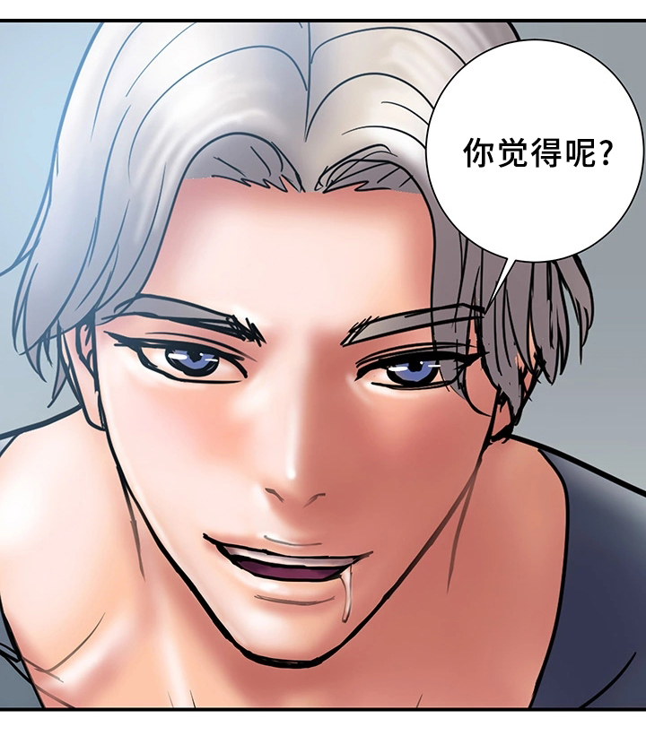婚姻指导漫画,第39章：对比1图