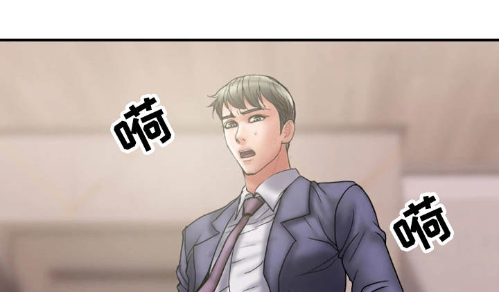 婚姻指导漫画,第31章：卑鄙1图
