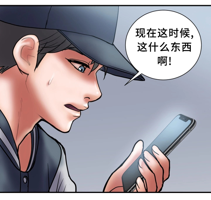 婚姻指导漫画,第41章：照片2图