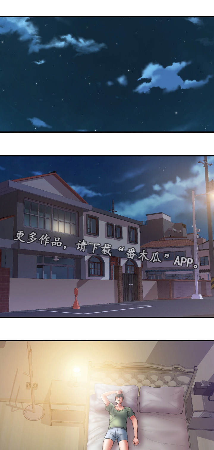 婚姻指导漫画,第7章：交易5图