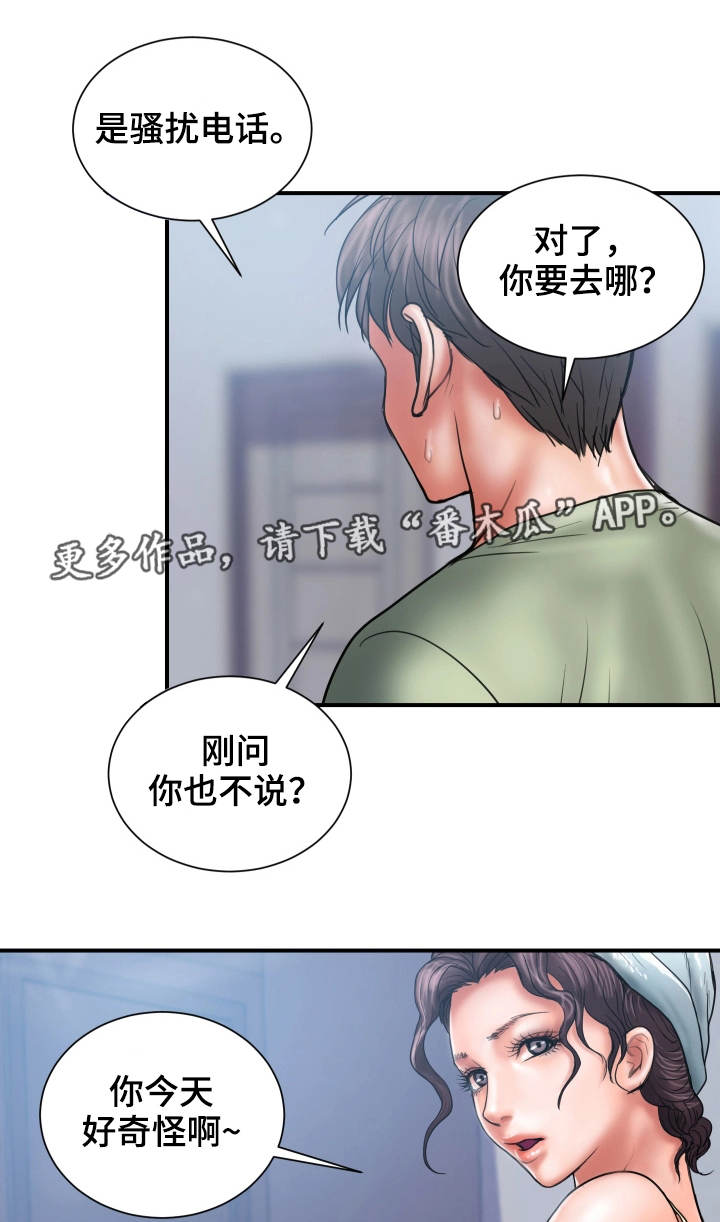 婚姻指导漫画,第12章：阻止5图