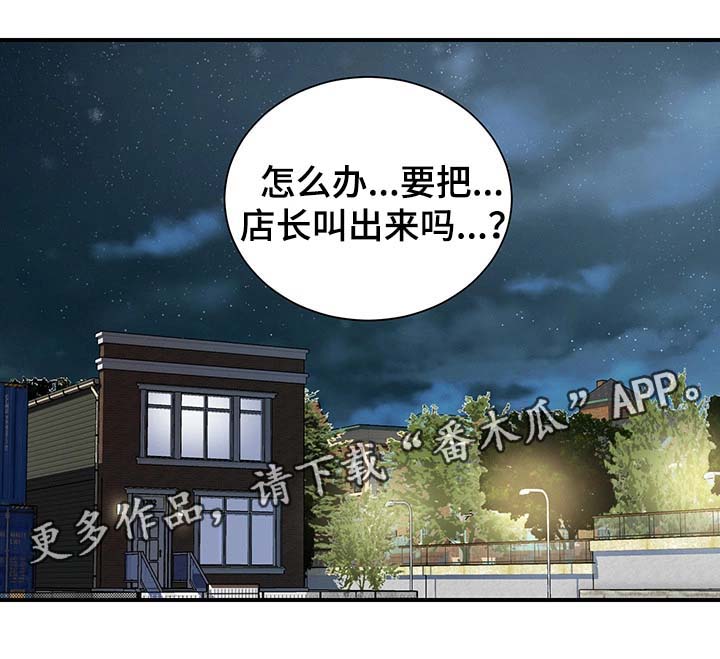 婚姻指导漫画,第37章：拒绝到最后4图