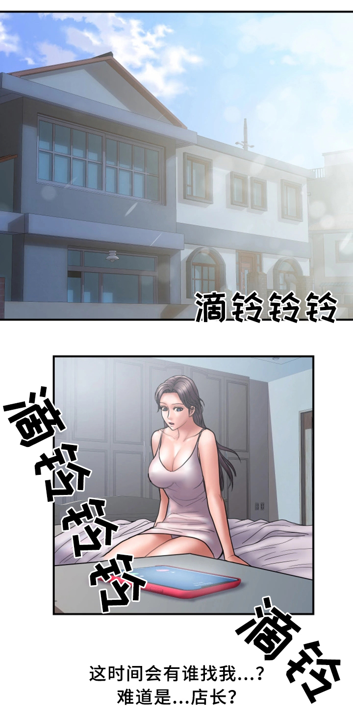 婚姻指导漫画,第39章：对比1图
