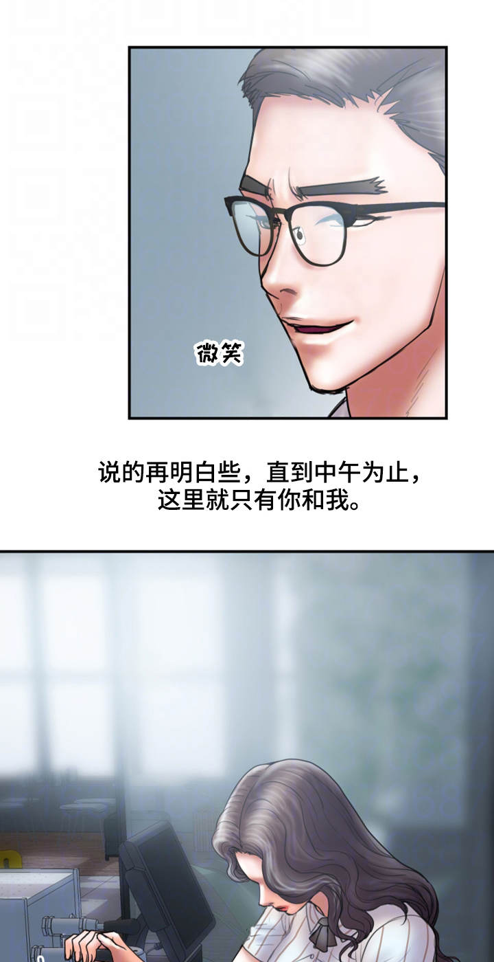 婚姻指导漫画,第26章：帮你2图