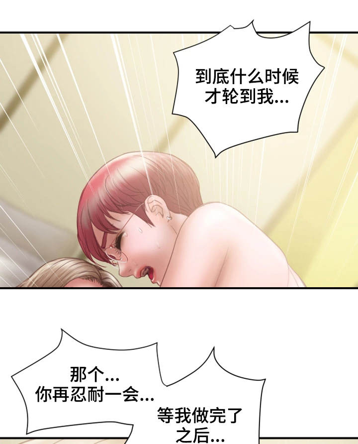婚姻指导漫画,第24章：一起4图