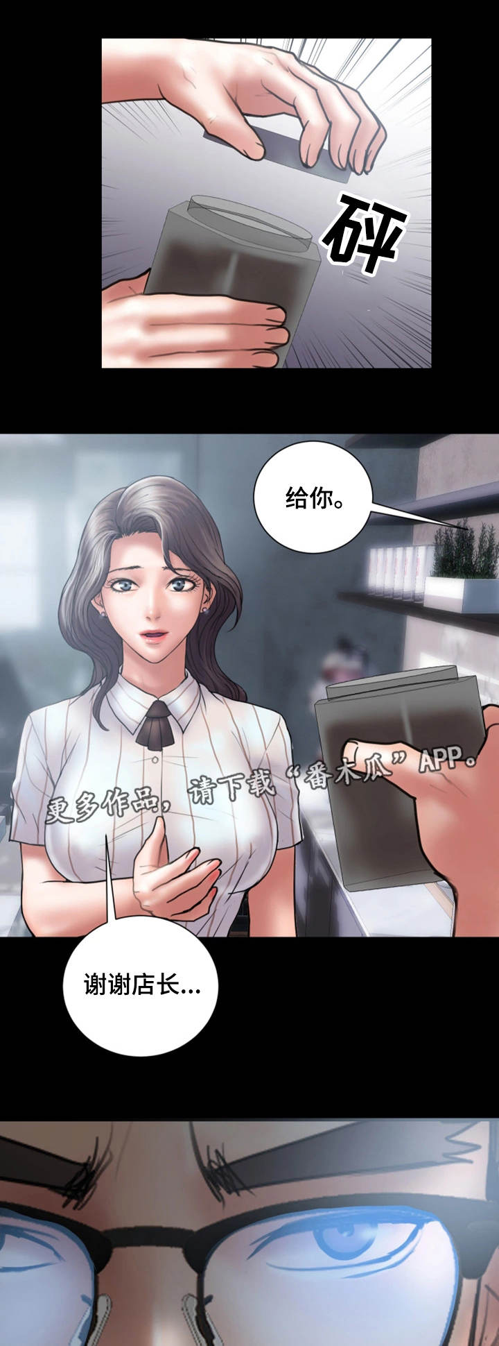 婚姻指导漫画,第26章：帮你1图