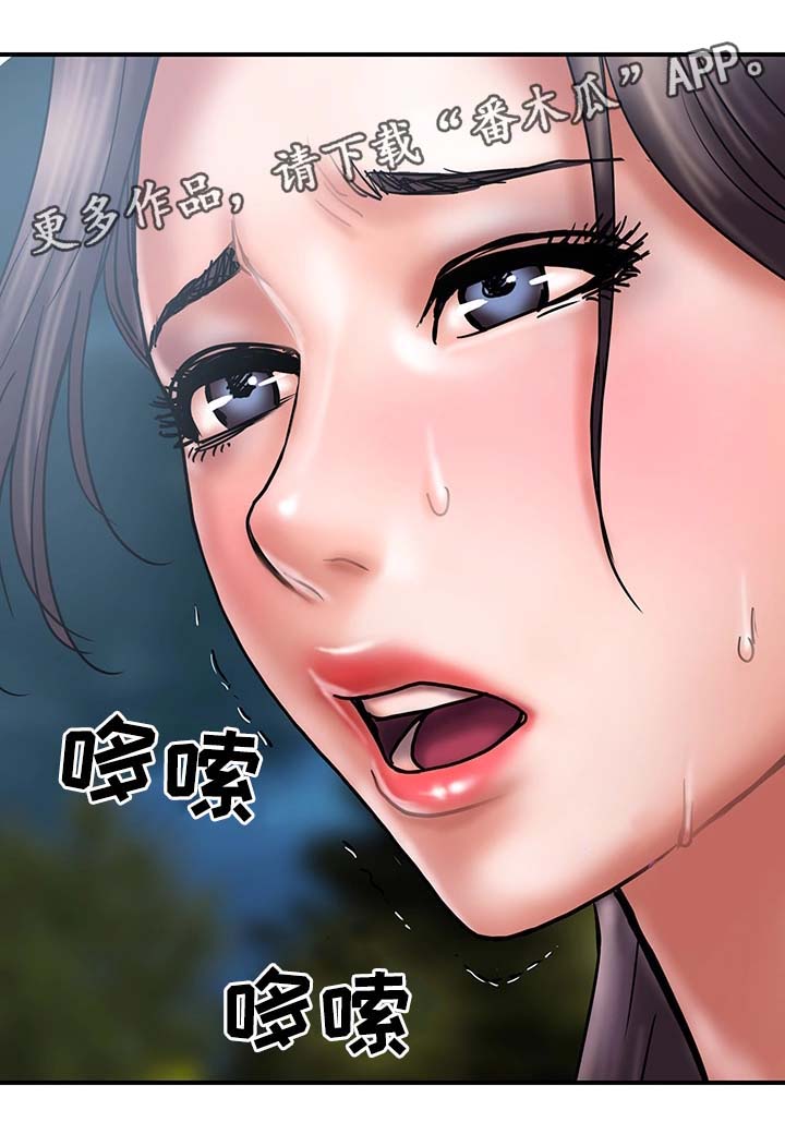 婚姻指导漫画,第37章：拒绝到最后3图