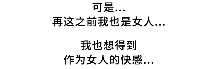 婚姻指导漫画,第38章：无力3图