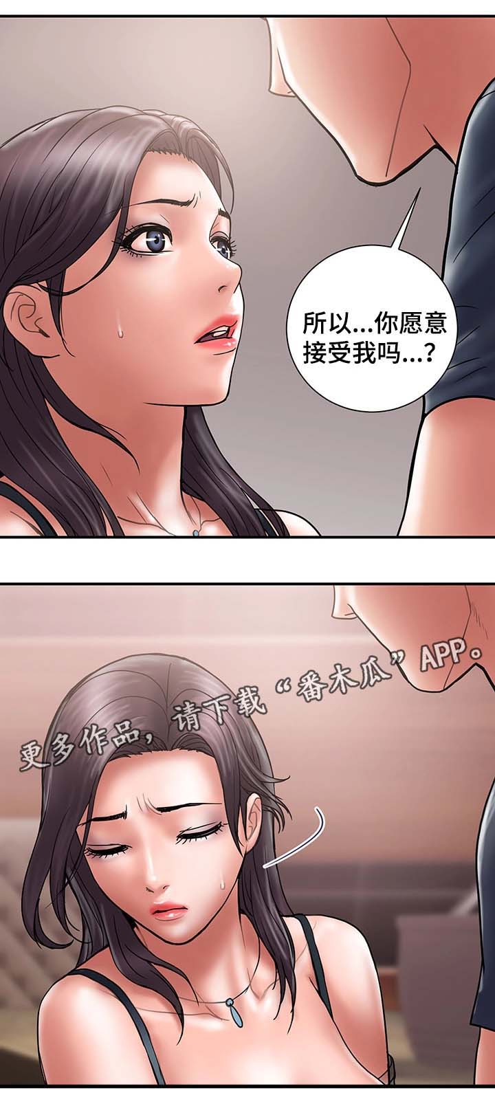 婚姻指导漫画,第36章：角色扮演3图