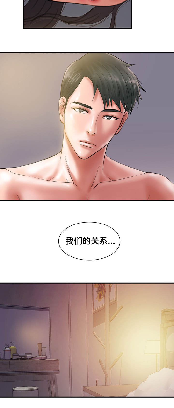 婚姻指导漫画,第1章：瓶颈4图