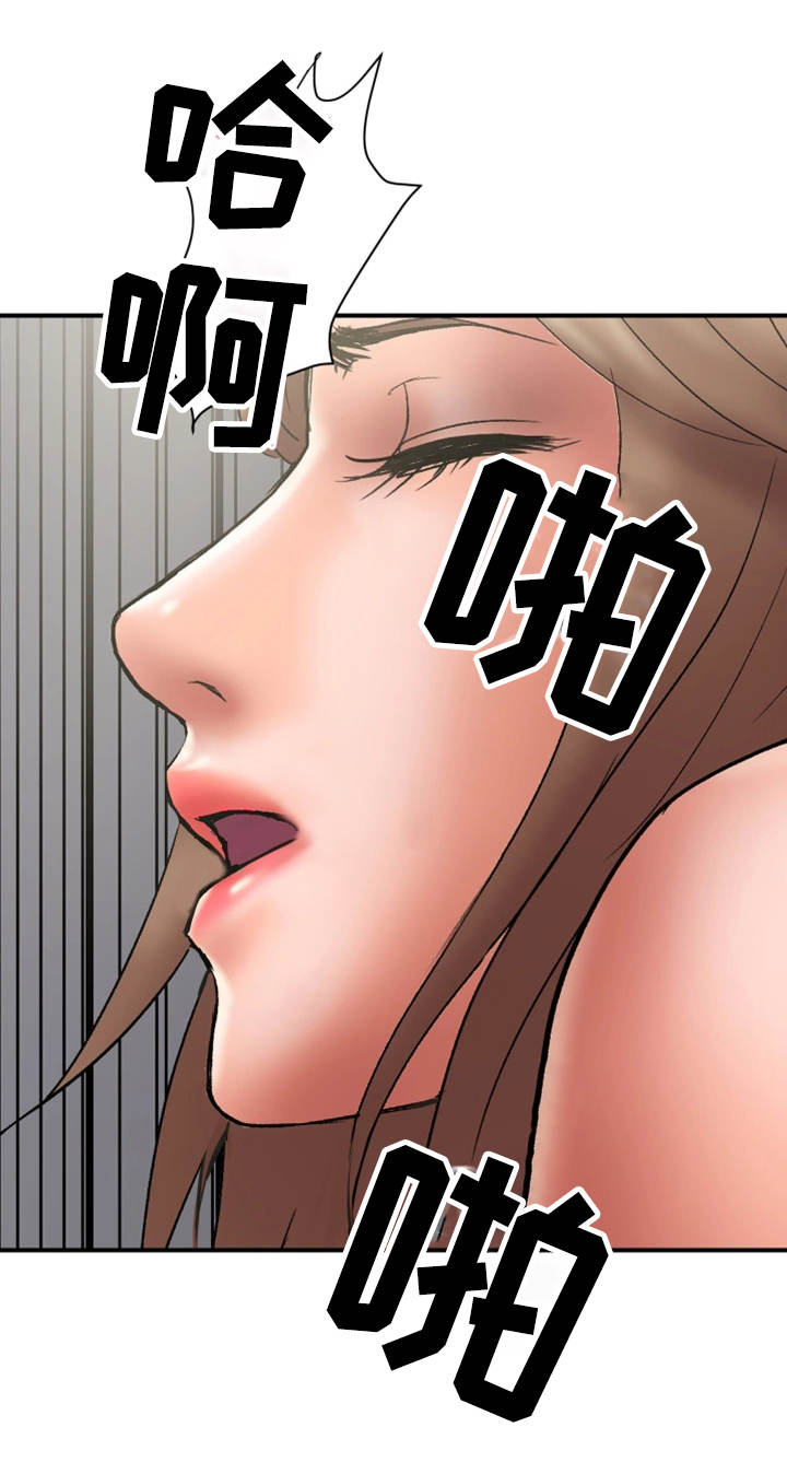 婚姻指导漫画,第31章：卑鄙2图