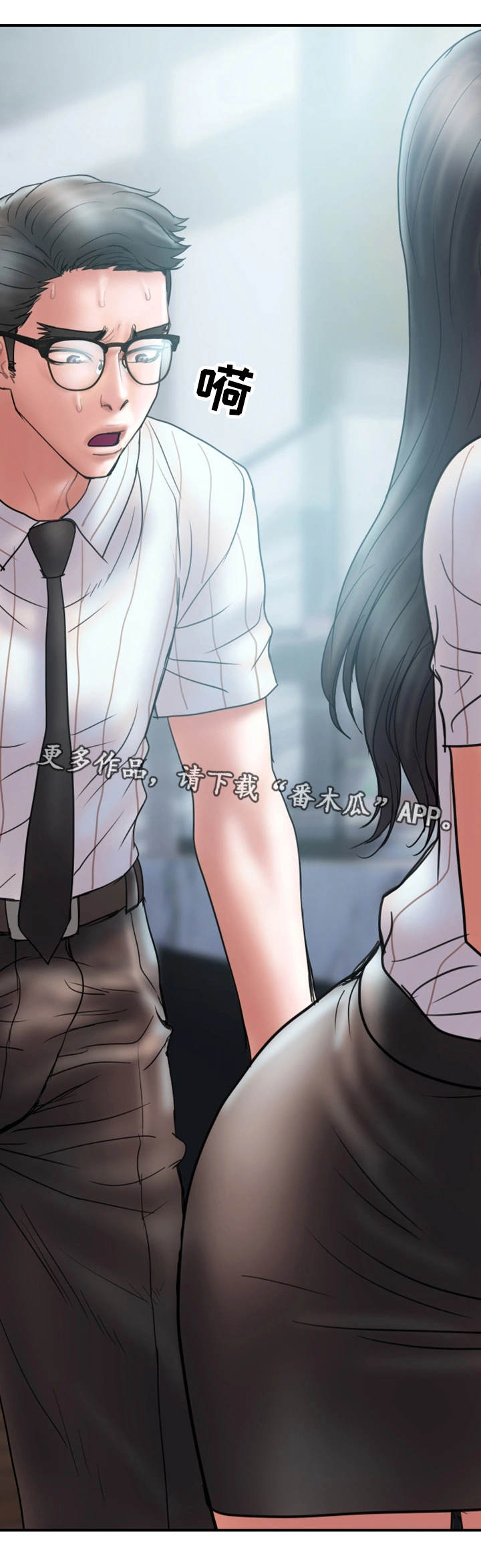 婚姻指导漫画,第27章：着魔1图