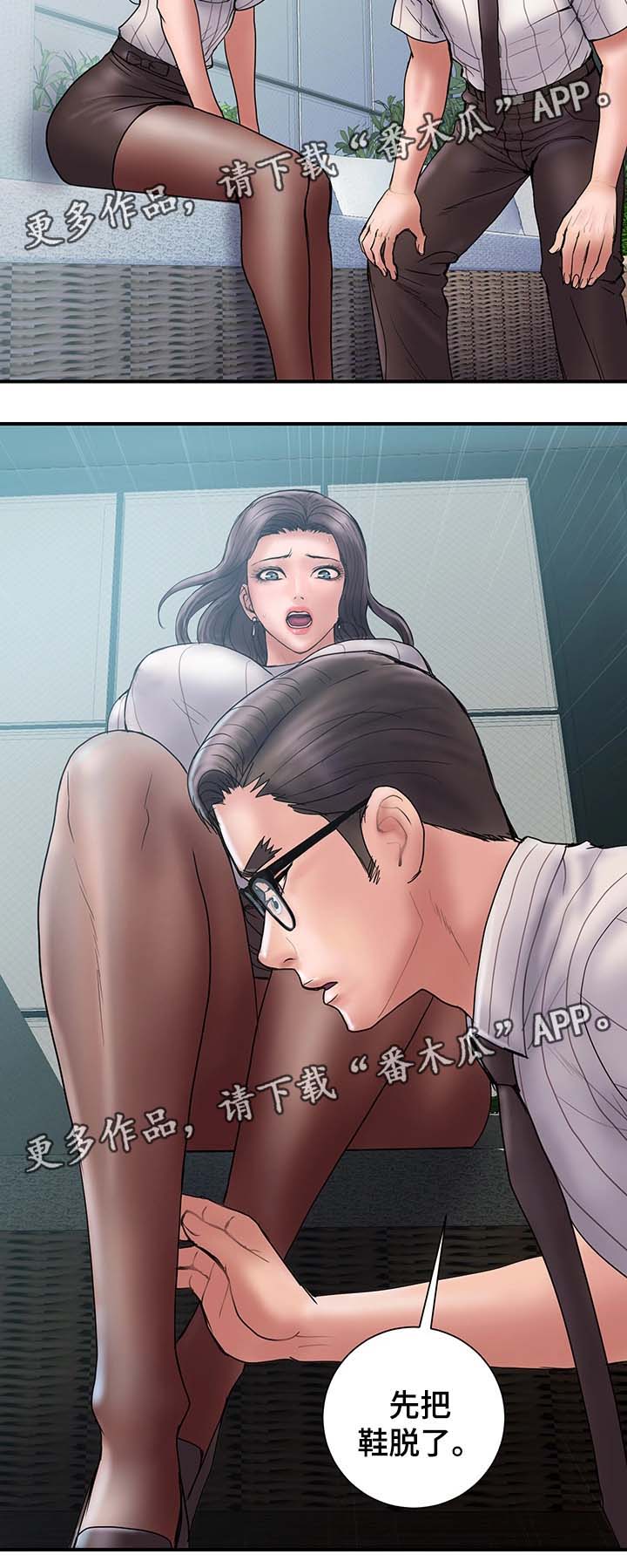 婚姻指导漫画,第32章：按摩3图